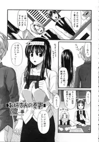 Comic Rin Vol. 25 [2007-01]