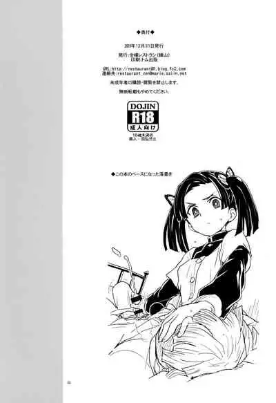 Kanzaki Aoi-chan Arigatou Itsumo Atatakai Kango o Shite Kurete...