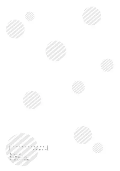 Ero Bokuro no AV Danyuu Ren 30-sai