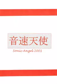 (C60) [Sonic Angel (Oikawa Chi)] Gladiolas (Digimon Adventure 02, Digimon Tamers)