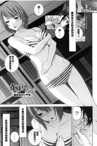 [Shinobu Tanei] Imouto to Suru? | 和義妹來愛愛? [Chinese]