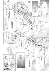 [Anthology] b-BOY Phoenix Vol.10 Odougu Tokushuu