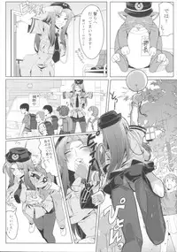 (SC53) [Manji Kishi-dan (Schelz)] B.O.C.W