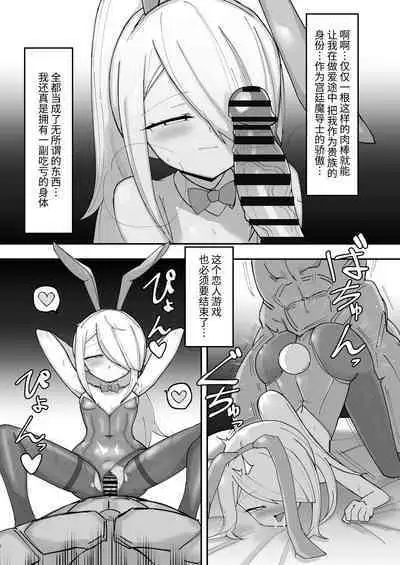 续·高冷精英分身美少女被一根肉棒毁了整个人生