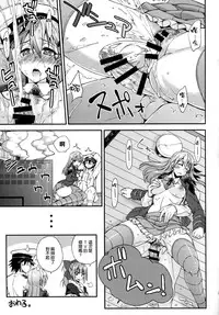 (C90) [Fruitsjam (Mikagami Sou)] Suzuya to Dousuru? Nanishichau? 7 (Kantai Collection -KanColle-) [Chinese] [空気系☆漢化]