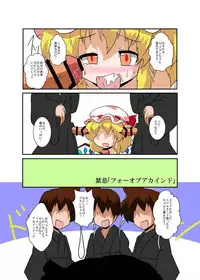 [Ameshoo (Mikaduki Neko)] Touhou TS Monogatari ~Flandre-hen~ (Touhou Project)