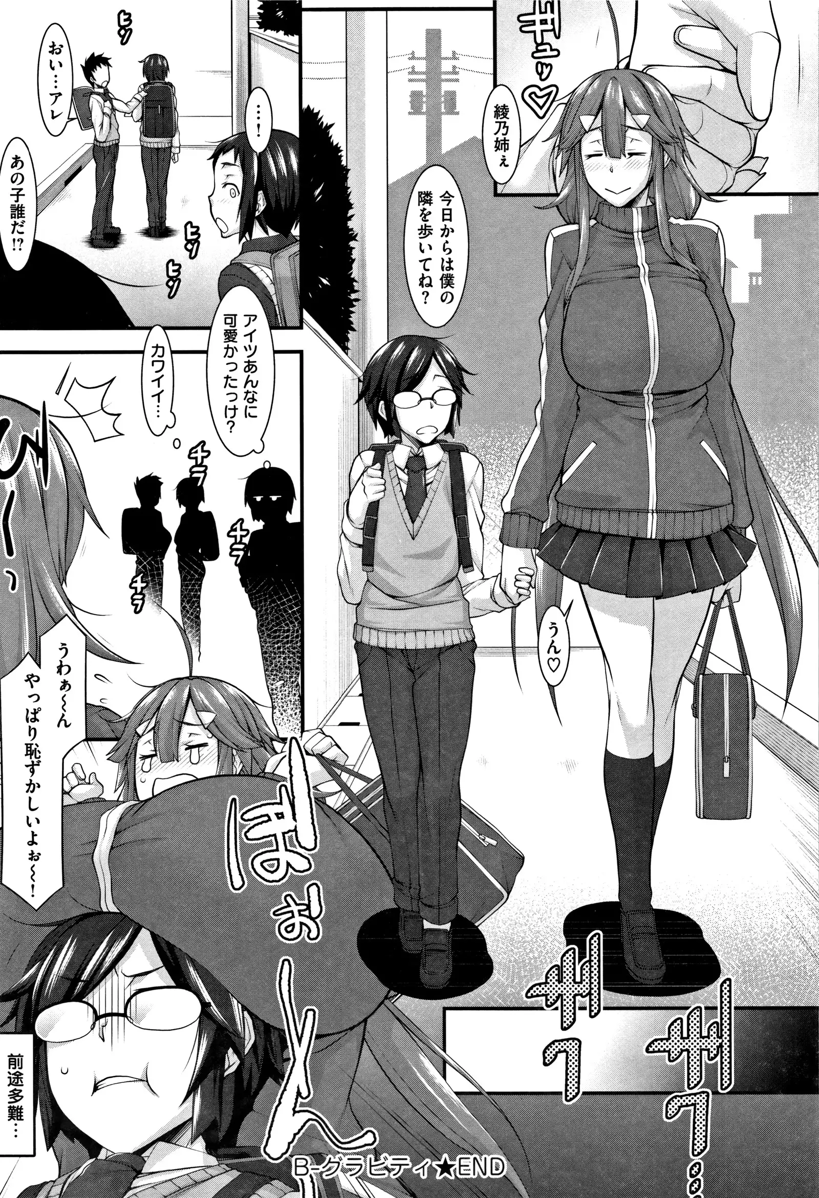 L・E・D! ~ Rippa ni ero Kudasemashita !