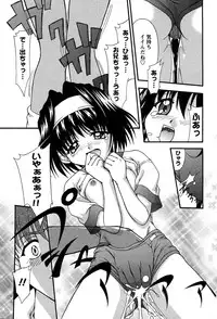 [Yumeori Amu] Miyo-chan no Houkago