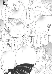 (C71) [Hogero Kikaku (Bloomer Hogero)] iXam@s (THE iDOLM@STER)