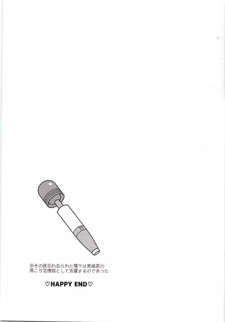 Naichingale Nishinoya