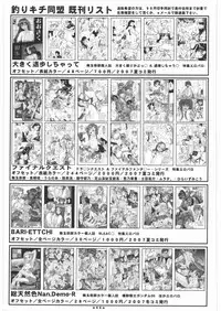 (COMIC1☆2) [Tsurikichi Doumei (Umedama Nabu)] Umedamangashuu 13 (Various)