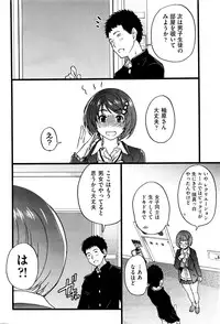 [Shiwasu no Okina] Boku no Bokki Penis o Rokuga Shite Ikina Yo Ch.1-4