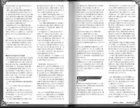 (C93) [クロビネガ (健康クロス)] 魔物娘図鑑ワールドガイド外伝2 サルバリシオン～レスカティエの魔界騎士たち～