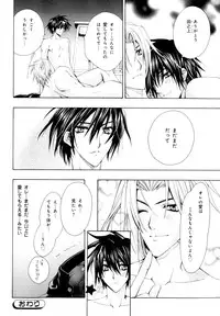 [Anthology] b-BOY Phoenix Vol.9 Gakuran Tokushuu