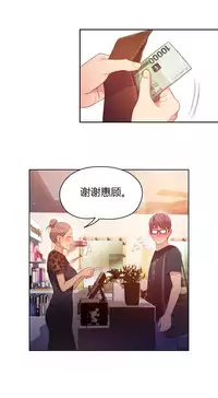 [Park Hyeongjun] Sweet Guy Ch.22-44 (Chinese)