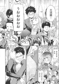 [Cuvie] Iromeku Kanojo