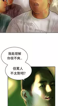 中文韩漫 魅力女孩 Ch.0-9 [Chinese]