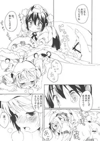 (C80) [Animal Passion (Yude Pea)] Tsumekiri Suzume (Touhou Project)