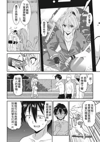 [Otono Natsu] Hataraku Onnanoko [Chinese] [Digital]