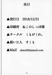 (C95) [Kumogakure. (Sukumo)] Komado no Hiraku Zangeshitsu (Sister Cleaire) [Chinese] [瓜皮汉化]