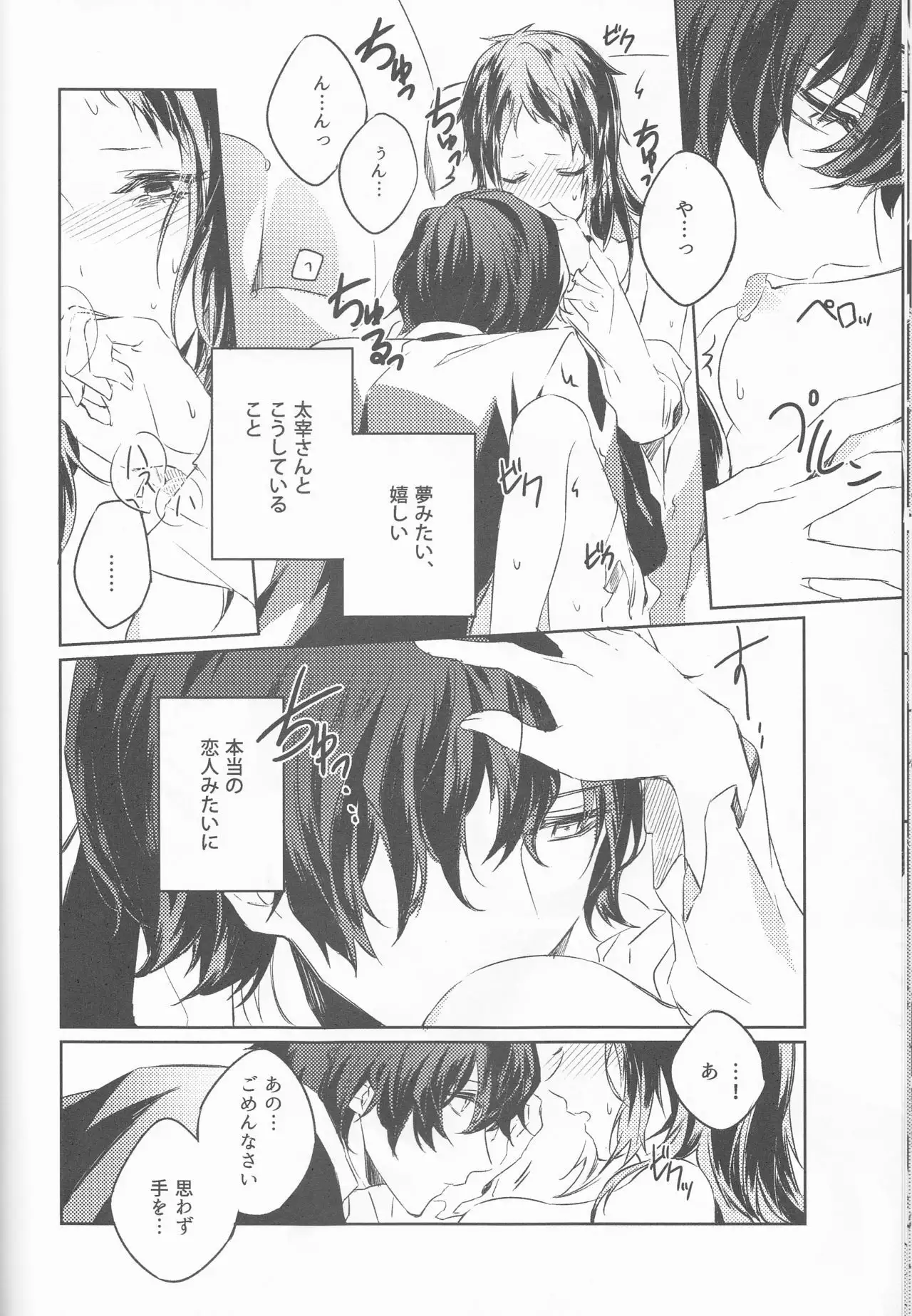 Shirokuro no Hanayome