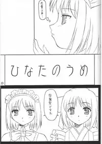 [claim bonus] Watashi wa Anata ga Daikirai (Tsukihime)