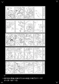 (C81) [Happy Drive! (Yofukashi)] Star-chan Dokidoki Chikan Densha (Touhou Project)