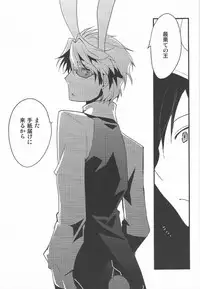 (SPARK5) [Ikebukuro Now (Norikuro)] World's End Wonderland (Durarara!!)