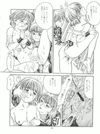 [Paradise City (Various)] Tabeta Kigasuru 11 (Akazukin Chacha, Romeo's Blue Skies)