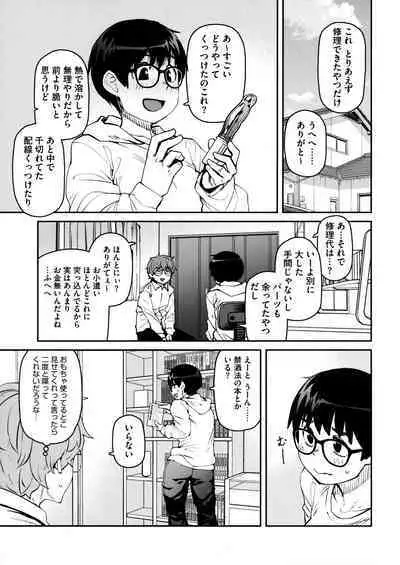 Sweet and Hot + Melonbooks Tokuten Manga Leaflet