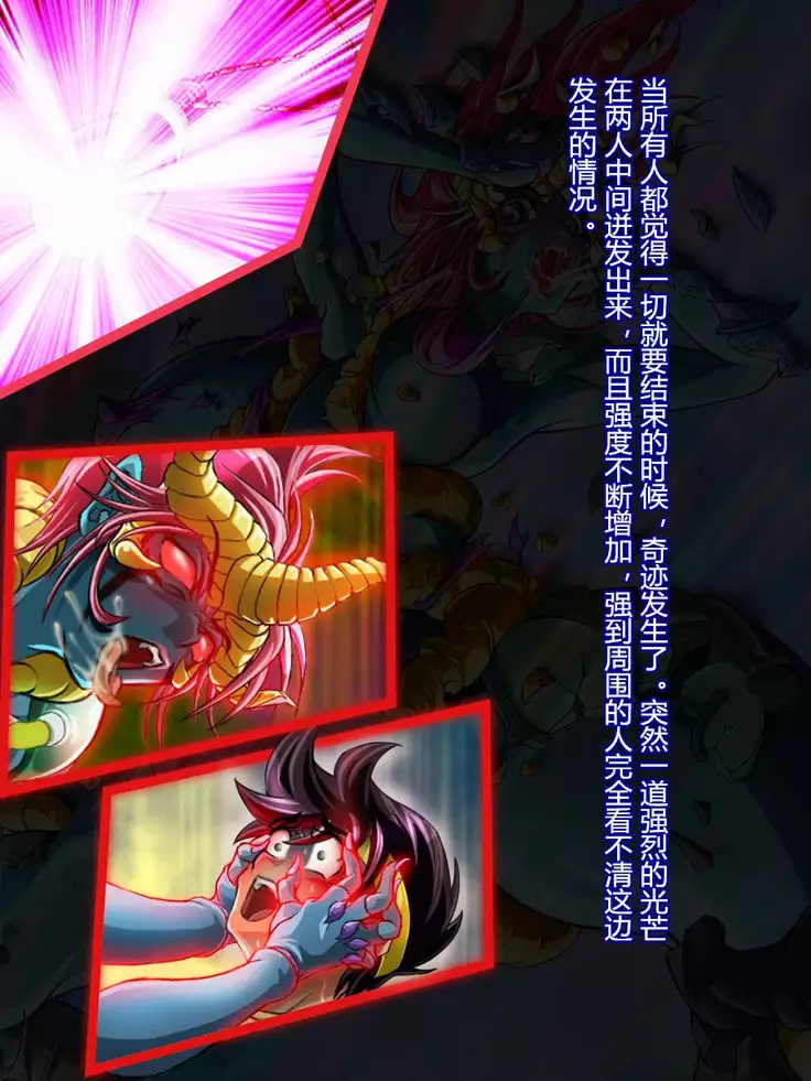 Sai Kakusei! Chouma Seibutsu no Onna