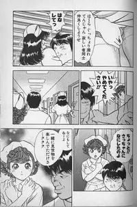 [Natsume Ryuunosuke] Gokuraku Nurse 3