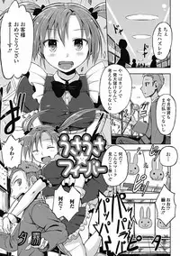 COMIC Jun-ai Kajitsu 2012-05 [Digital]