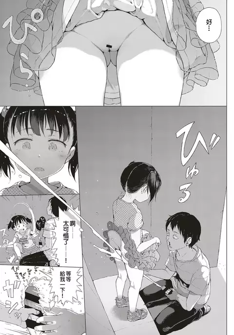 Akuma Na Shippo！（COMIC ExE 10）