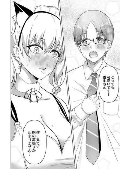 COMIC Reboot Vol. 29 [Digital]