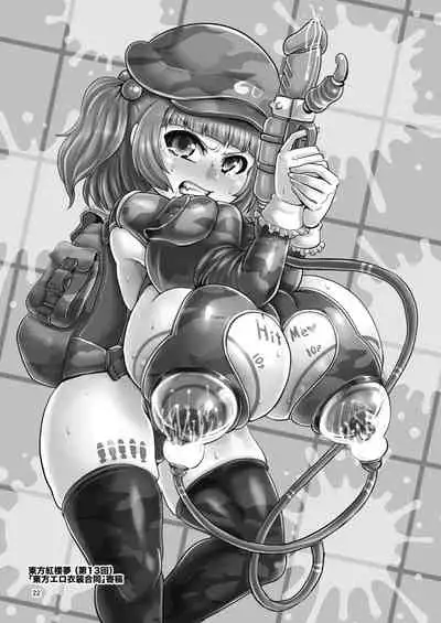 卍天堂オクラダシリミックス+α