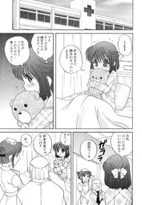 [Anthology] Nyuuin Shoujo - Last Child 2