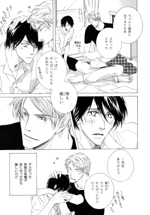 b-BOY Phoenix Vol.9 Gakuran Tokushuu