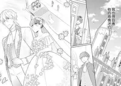 isekai de migawarihime ninari haou ni ubawaremashita ​| 在异世界成为了替身公主被霸王掳走了 1-12 end