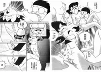 [藤子A熊] 激色貓小釘鐺 [中国翻訳]