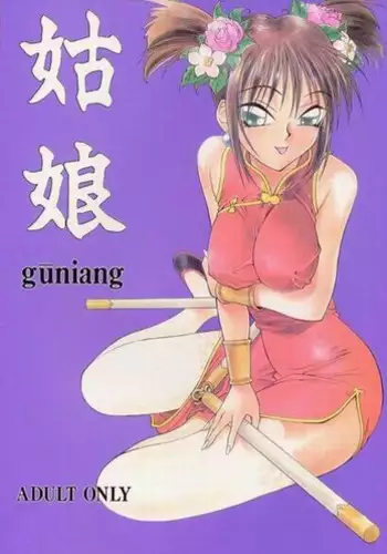 (C52) [Rikondou (Various)] Gu Niang (Various)