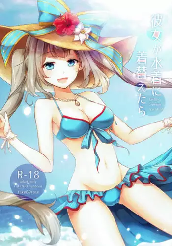 (C91) [fake69rose (Yanagi Asahi)] Kanojo ga Mizugi ni Kigaetara (Fate/Grand Order)