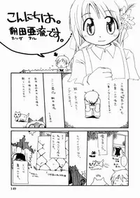 [Honda Aru] Momoiro Shoujo - The Pinky Girl