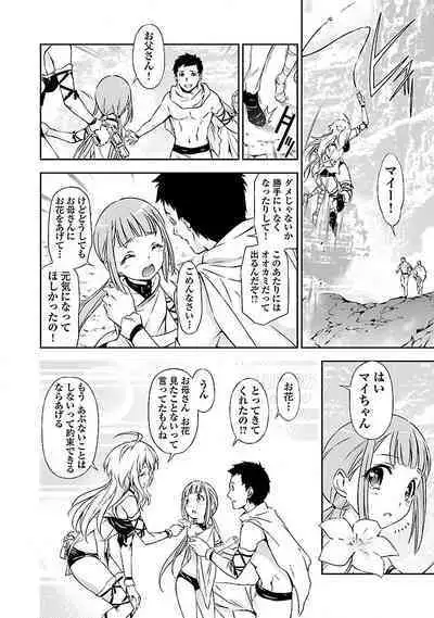 Lupus apparatus "Werewolf machine Winvruga"