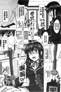 [Inanaki Shiki] Houkago Kouhai Note | 放課後交配筆記本 [Chinese]