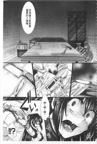 [hal] Kairakuen -Buta Ika na Watashi- | 壞樂園 -豬不如的我- [Chinese]