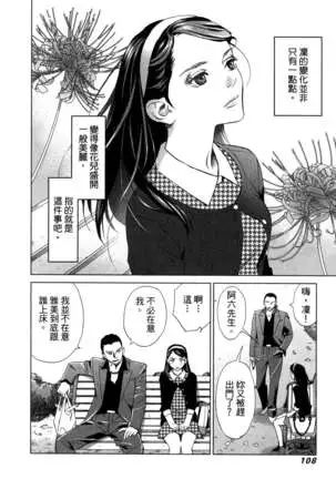 エロスの種子 1 慾望的種子 1