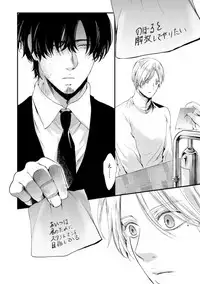 [Kanzaki Yuzu] Nijiiro no Kimi ga Suki