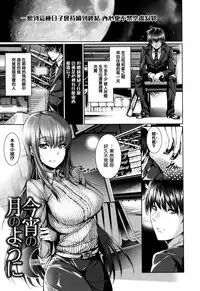 [Gentsuki] Henai Heroism [Chinese] [無邪気漢化組X无毒汉化组]