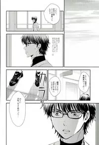 [Ofuton (Makura)] Stagnation (Daiya no Ace)